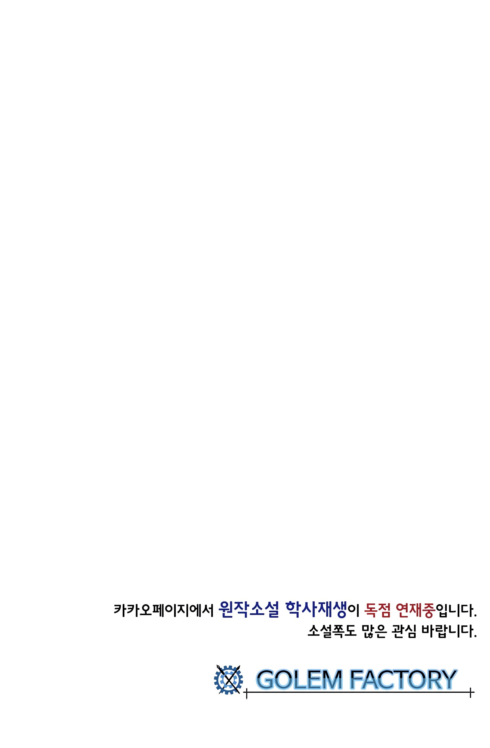 The Scholar's Reincarnation Chapter 105 53